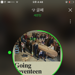[세븐틴] 얘들아