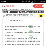 [댓글부탁해] <b>교사</b>자격증 없이도 쉽게 <b>교사</b>되는 방법