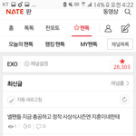 [EXO] 어제 새벽의 <b>분탕질</b>