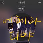 [뉴이스트] ㅅㄷ)일상 주저리