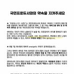 다니엘팬들에 대한 억지스러운 <b>선동</b>과 팬덤간 이간질을 제발 멈춰주세요