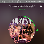 [뉴이스트] +)옷 추가했꼬!꼬랑둥이의 <b>기발</b>한 생각☺