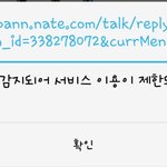 [강다니엘] ㅅㄷ공감봇했다고 이상패턴이래