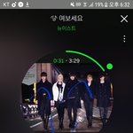 [뉴이스트] 러브들 와보라꼬 ☺
