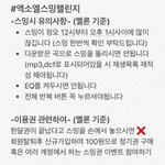 [EXO] @@@엑소엘_스밍<b>챌린지</b>@@@