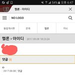 [EXO] <b>불판</b> 댓글 이렇게 되면 맞는거야?