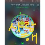 [워너원] 이런 <b>글</b> 괜찮을지