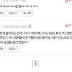 <b>엑소팬</b>이남긴댓인데