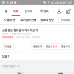 잠깐 좀 소름 돋는다ㅋㅋㅋㅋ