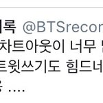 [방탄소년단] 네 <b>저도</b> 너무 힘드네요..