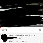 [댓글부탁해] 유튜브에 어떤애가 나보고 <b>눈치</b> 줌 ㅋㅋㅋㅋㅋㅋㅋㅋㅋㅋ