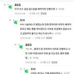 [EXO] ㅅㅂ 죶티에서 ㅈㄴ <b>감동</b> 쩌는 댓 봤음. .