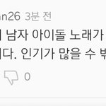 [EXO] 워너원 타이틀곡 <b>머글</b> <b>반응</b>