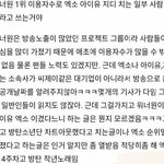 [EXO] 네 이상 엑퀴의 최후 <b>발악</b>이었습니다.
