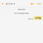 더쇼 사무엘 문투부탁해!