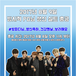 [방탄소년단] 이삐들 방피디님 총공사진 ++)<b>수정</b>