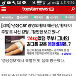 [워너원] 스밍)아니ㅋㅋㅋ지금 실검 황제<b>해신탕</b>?이라서 들어갔는데