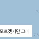 [조언부탁해] 띠꺼운 <b>말투</b> 뭐가 있을까 ??