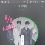 [뉴이스트] 컴백 곧 한다는거야?! (아론<b>피</b>셜)
