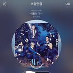 [뉴이스트] ㅅㄷ 보다가 웃겨서 밑에서 끌올
