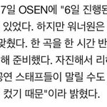 [워너원] 애들이 <b>리허설</b> 시간 늘려서
