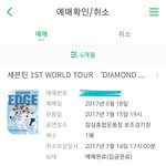 [세븐틴] <b>쿱스</b> 가위앱에서