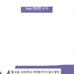 [BAP] <b>와중</b>에 미안한데 이거뭐야..?
