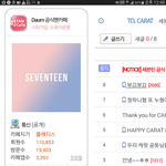 [세븐틴] ---ㅇㄱㄹ글에 댓<b>도달</b>지말고 반대박지말자--