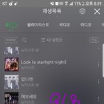 [뉴이스트] @@<b>파크</b>콘가는 러브들 이거봐줘