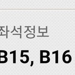 [EXO] 나  콘서트같이 가준 머글이랑 <b>무대인사</b>