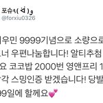 [시우민] 시우민 <b>오프너</b> 나눔!!