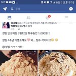 애들아 이거 <b>구라</b>겠지???ㅜㅠ