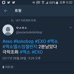 [EXO] ㅁㅊ.....ㅜㅜㅠㅠㅠㅠㅠㅠ