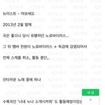 [뉴이스트] 럽럽~ 이거 알고 있었엉~?