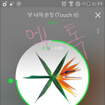 [EXO] 지금 스밍돌리고 잇는 새럼 <b>추반</b> 해봐