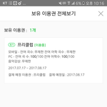 [EXO] 나 <b>이용권</b> 17일까진데
