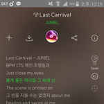 노래 들어주라 직접 겪었던 <b>데이트</b> <b>폭력</b>을 토대로 가사 쓴 노래임