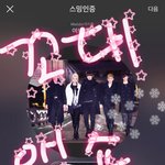 [뉴이스트] 팬<b>미팅</b>은 이옷중 하나로