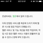 [EXO] <<<<<<6시 10분 알람>>>>>>