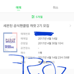 [세븐틴] 근데 좀 힘 빠지지않냐