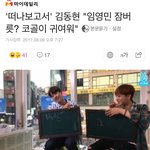 임영민 "일본으로 떠나, <b>해외여행</b> 처음" 방토들아~~댓글 꼭...