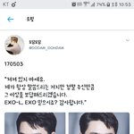 [EXO] 지쳐있지말고