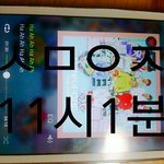 [워너원] 얘들아 스밍돌리면서 빨리 공식색 문제 빨리 해결하고