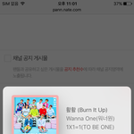 [워너원] 조회수 차이 양심좀ㅋㅋㅋㅋㅋ제발