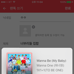 [워너원] 너부리들 집합