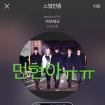 [뉴이스트] <b>민현</b>이 세..섹시댄스ㅜ
