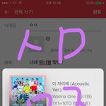 [워너원] 너네 <b>워너</b>블 맞아?