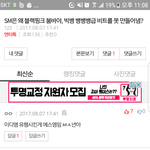 [연예인] 와 sm팬들 양심을 한강다리에 번지점프 시켜 놓고 옴...