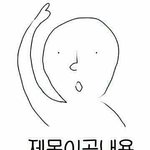 [드루와] 갓<b>건배</b>가 누구인지 모르니까 글좀 그만 썼으면