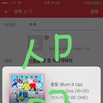 [워너원] 너블들 말 좀 예쁘게해줘